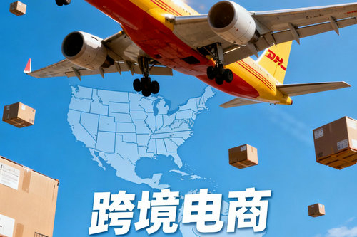北京申请DHL国际快递月结账号需要提供哪些财务与结算材料？